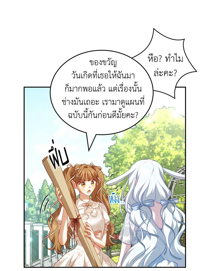 I Have Become The Heroes’ Rival 16 085